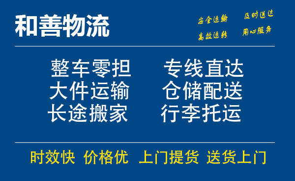 盛泽到渭滨物流公司-盛泽到渭滨物流专线