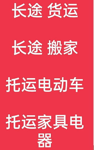 湖州到渭滨搬家公司-湖州到渭滨长途搬家公司